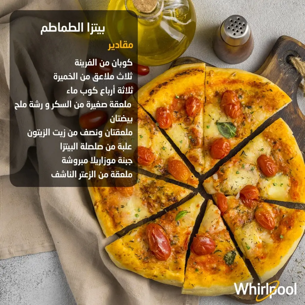 Recette pizza four whirlpool Tunisie